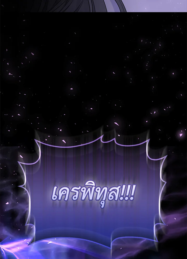 So I Married An Abandoned Crown Prince 1 138